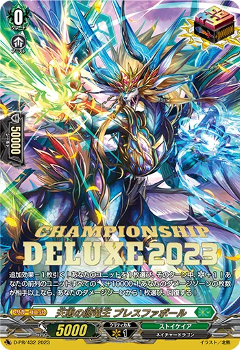 D-PR/432