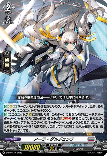 D-PR/437