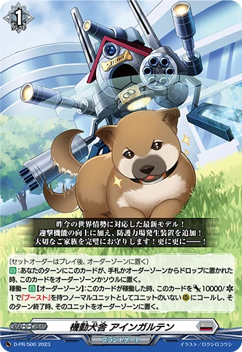 D-PR/500