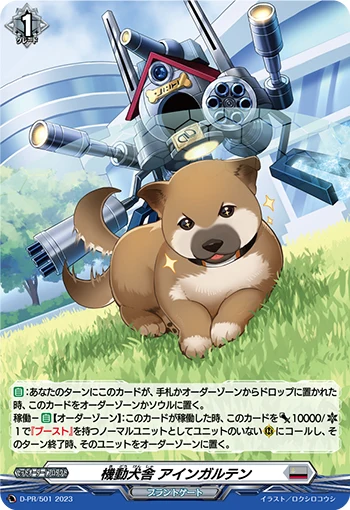 D-PR/501