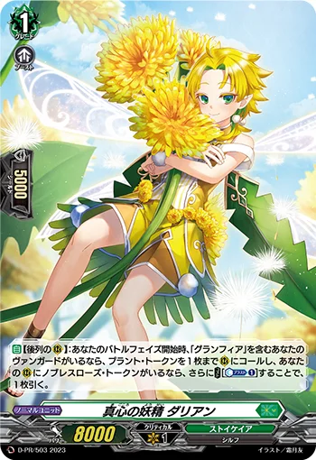 D-PR/503