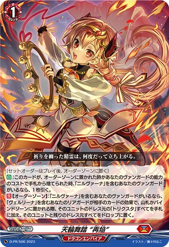 D-PR/506