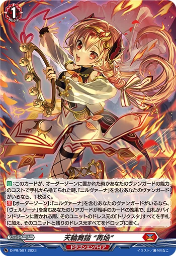 D-PR/507
