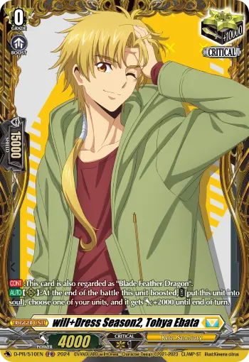will+Dress Season2, Tohya Ebata