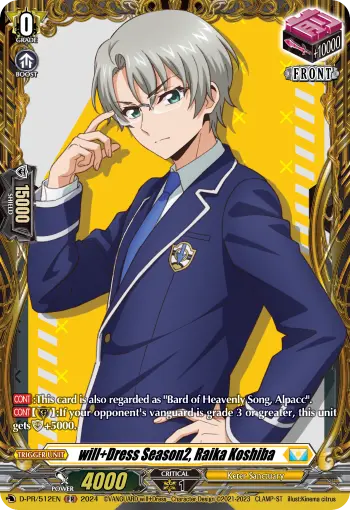 will+Dress Season2, Raika Koshiba