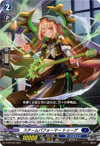 D-PR/518