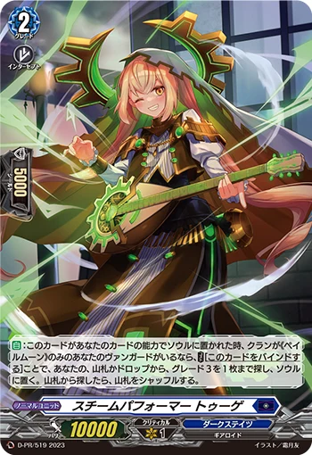 D-PR/519