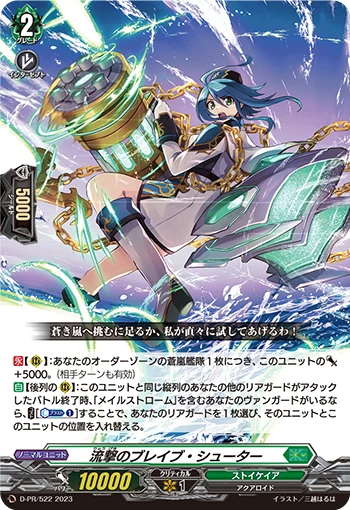 D-PR/522