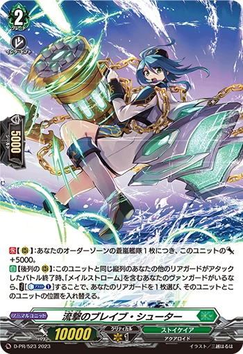 D-PR/523