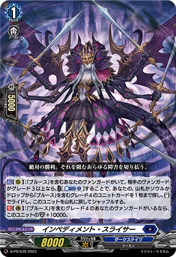 D-PR/539