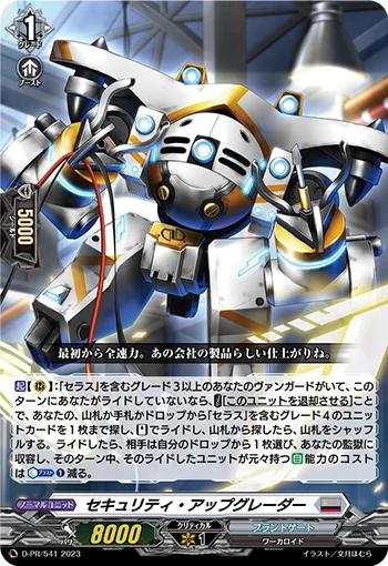 D-PR/541