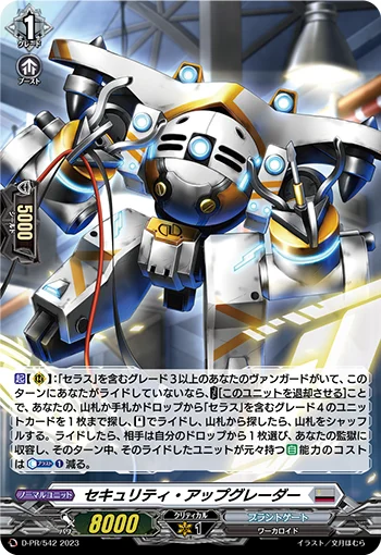 D-PR/542