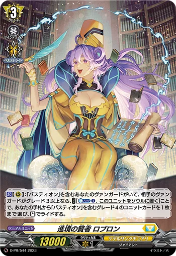 D-PR/544