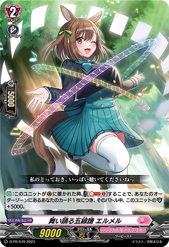 D-PR/549