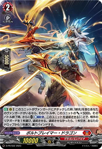 D-PR/552