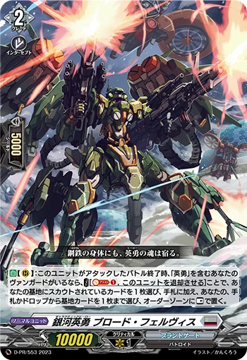 D-PR/553