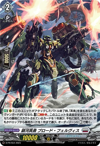 D-PR/554