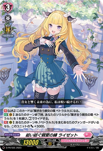 D-PR/555