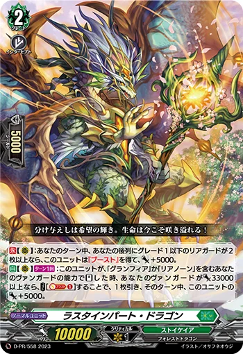 D-PR/558