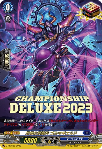D-PR/569