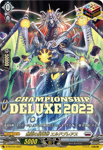 D-PR/570