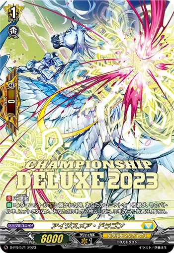 D-PR/571