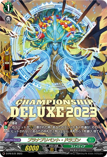 D-PR/572
