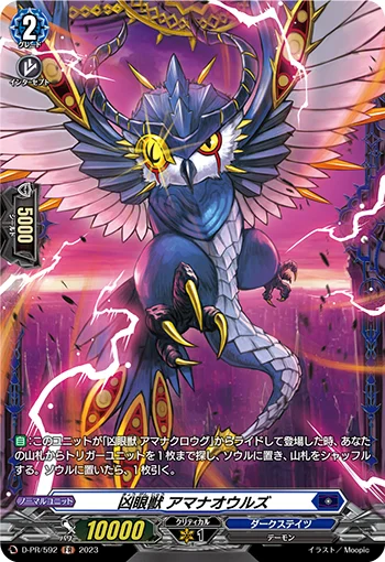 D-PR/592