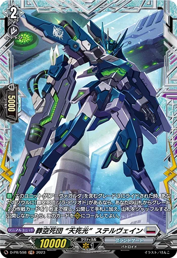 D-PR/598