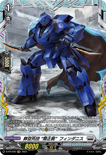 D-PR/599