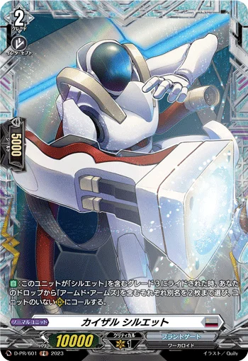 D-PR/601