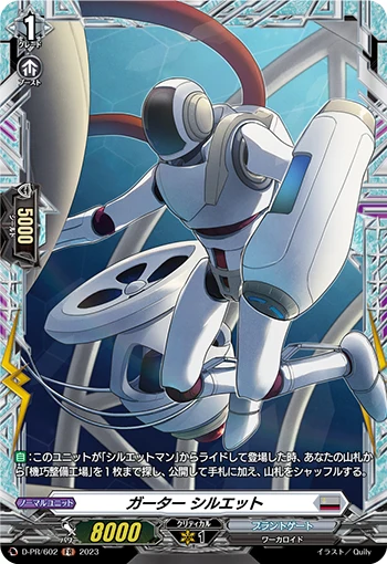D-PR/602