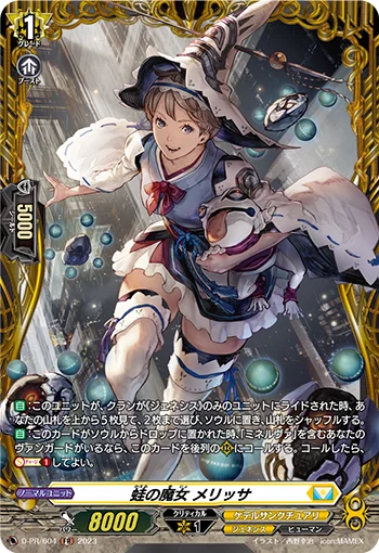 D-PR/604