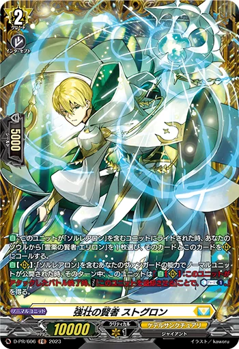 D-PR/606