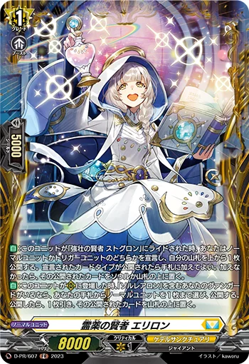 D-PR/607