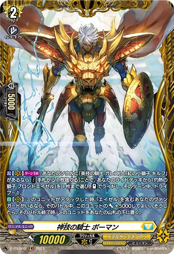 D-PR/609