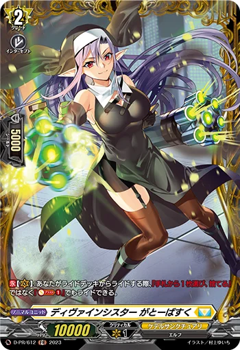 D-PR/612