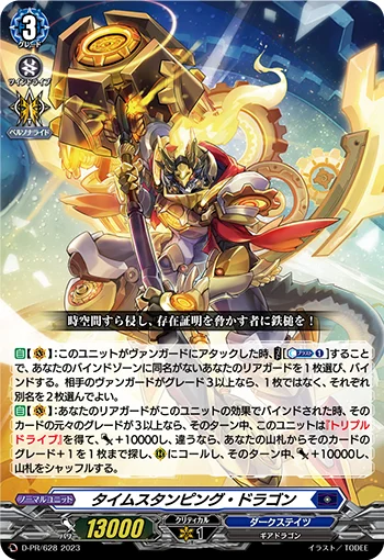 D-PR/628