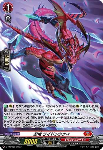 D-PR/630