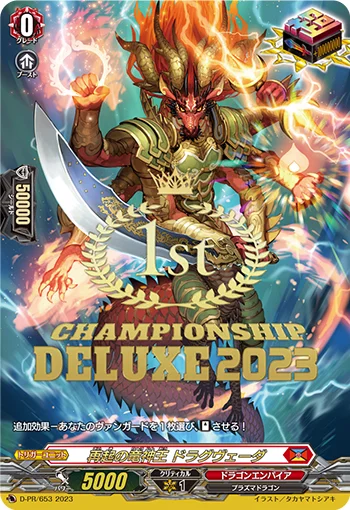 D-PR/653_1ST