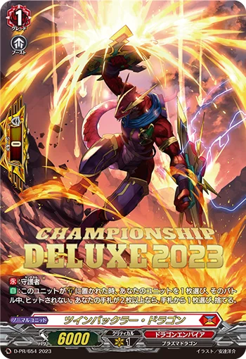 D-PR/654