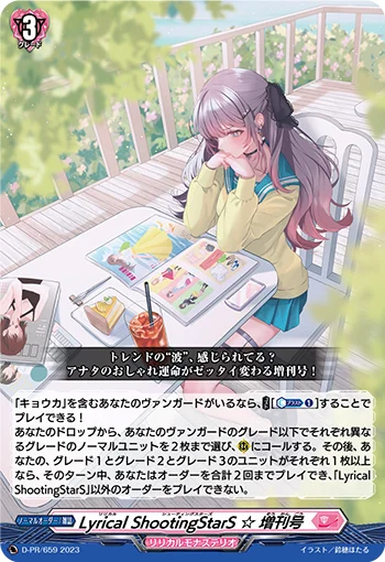 D-PR/659
