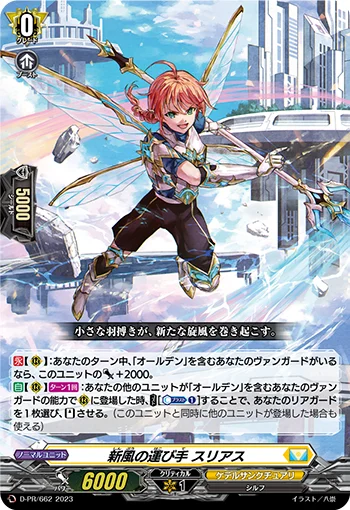 D-PR/662