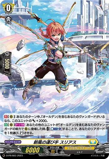 D-PR/663
