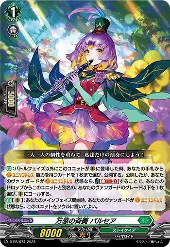 D-PR/674