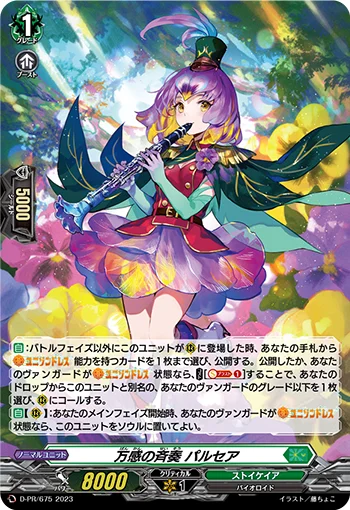 D-PR/675