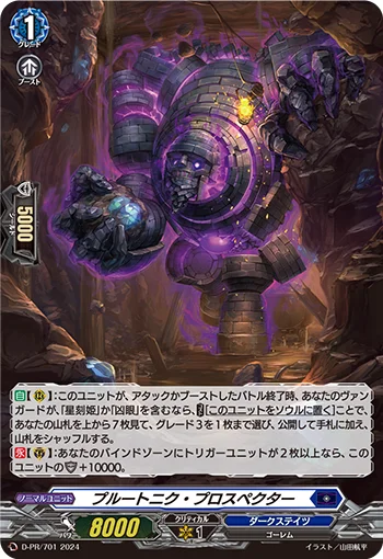 D-PR/701