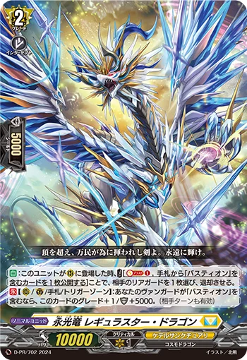 D-PR/702