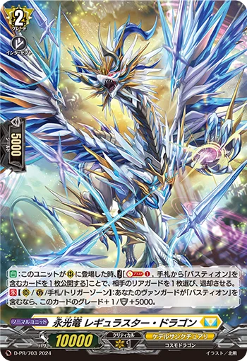 D-PR/703