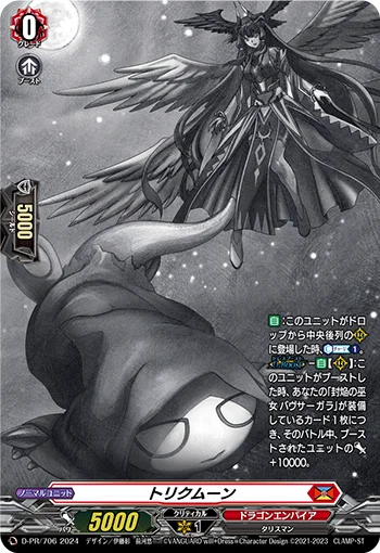 D-PR/706
